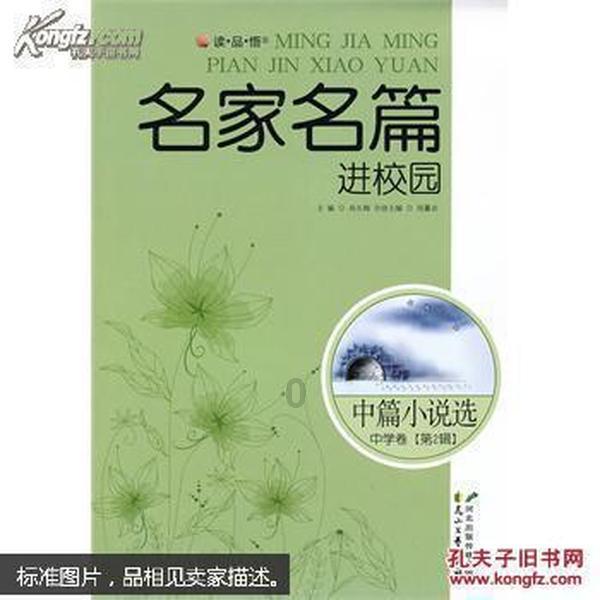 山海经里那么多妖怪，你都知道哪些？游戏画面